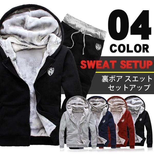 スウェット 上下 セット ジャージ パーカー メンズ 裏起毛 裏ボア 暖か モコモコ 男女兼用 ルー...