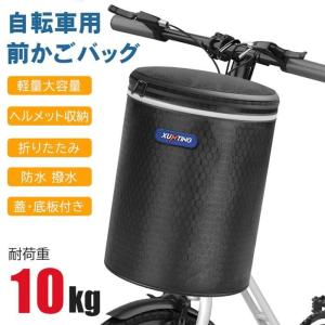 フロントバッグ 自転車カゴ ハンドルバッグ バスケット 折りたたみ式 取り外し可能 収納 バッグ 大容量 撥水 蓋付き｜flagship21