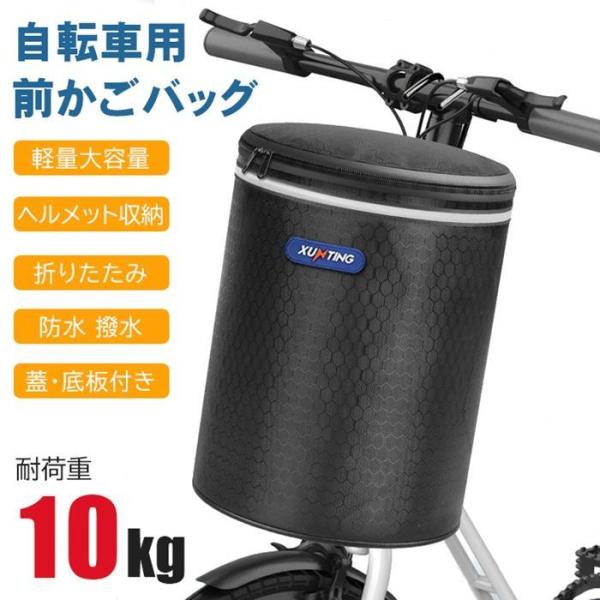 フロントバッグ 自転車カゴ ハンドルバッグ バスケット 折りたたみ式 取り外し可能 収納 バッグ 大...
