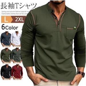 春 ヘンリーネック Tシャツ メンズ 長袖 無地 大人 ヘンリーネックTシャツ カットソー ロングTシャツ カジュアル インナー｜flagship21