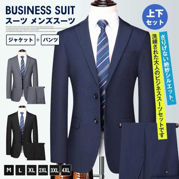 春 スーツ メンズスーツ スリムスタイル 二つボタン 紳士服 ビジネススーツ メンズ セットアップ ...