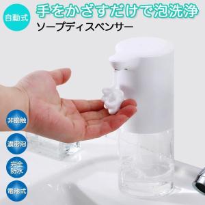 ディスペンサー 自動 泡 おしゃれ ソープディスペンサー シャンプー ホルダー 液体 防水 電池 ボトル ハンドソープ 非接触｜flagship21