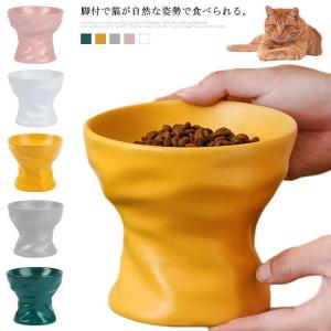 ペット食器 脚付 ペットボウル フードボウル 犬 猫食器 陶器 皿 食器台 ウォーター ボウル 犬猫用 ご飯 餌入れ 水入れ 水飲みボウル ペット皿｜flagship21