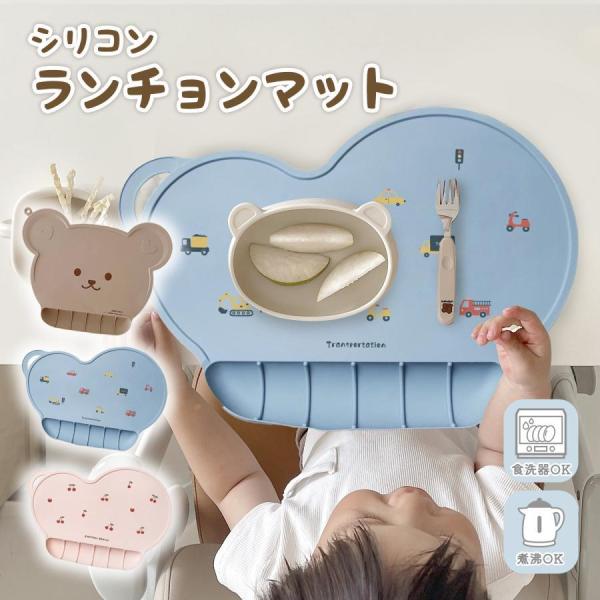 ランチョンマット 小学校 幼稚園 保育園 子供 撥水 シリコンマット 耐熱  ランチマット 30×4...