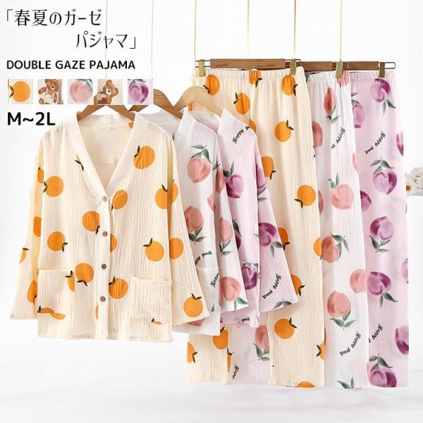 二重ガーゼ 綿100% ルームウェア パジャマ レディース 長袖 ダブルガーゼ 春 夏 秋 ふんわり...