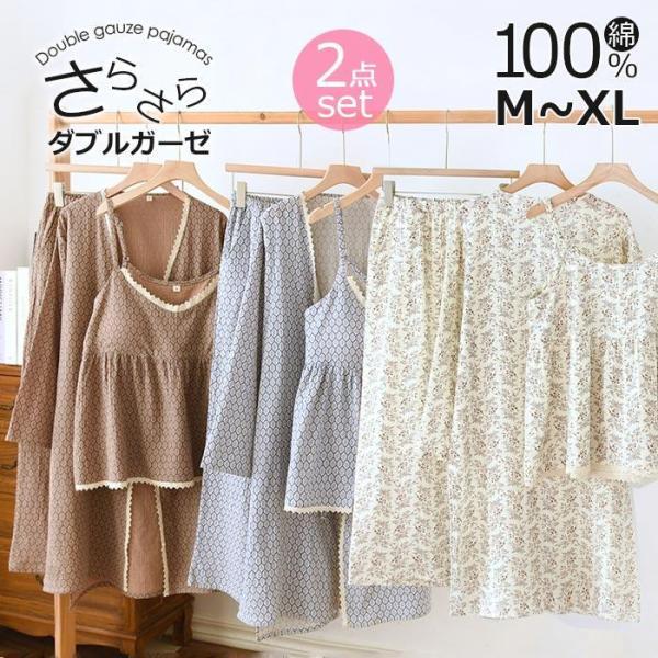 パジャマ レディース 半袖  パジャマルームウエア３点セット 部屋着 寝間着 寝巻 入院着  部屋着...