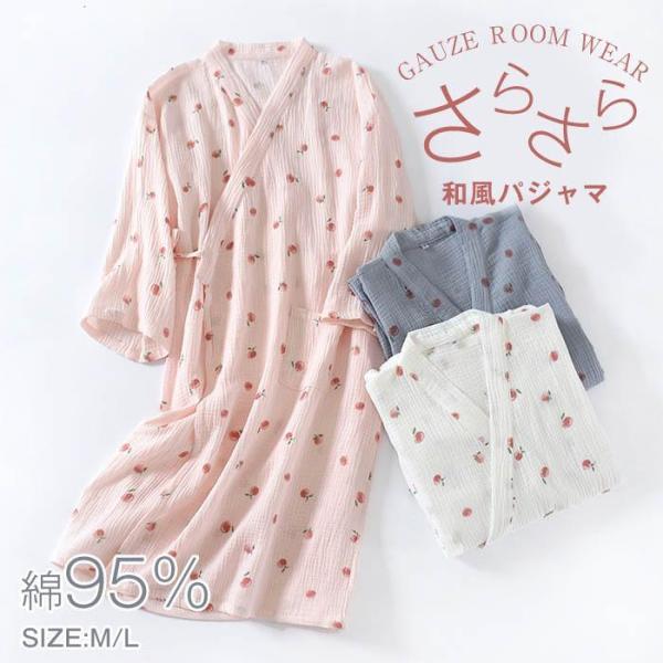 寝巻き ガーゼ 浴衣 ガウン お風呂上がり バスローブ レディース ルームウェア 2重ガーゼ 綿糸 ...
