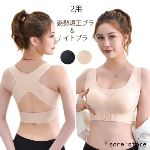 背筋ピン！姿勢矯正ブラ スポーツ ブラ ナイトブラ シームレスブラ ノンワイヤー スポブラ ヨガブラ...