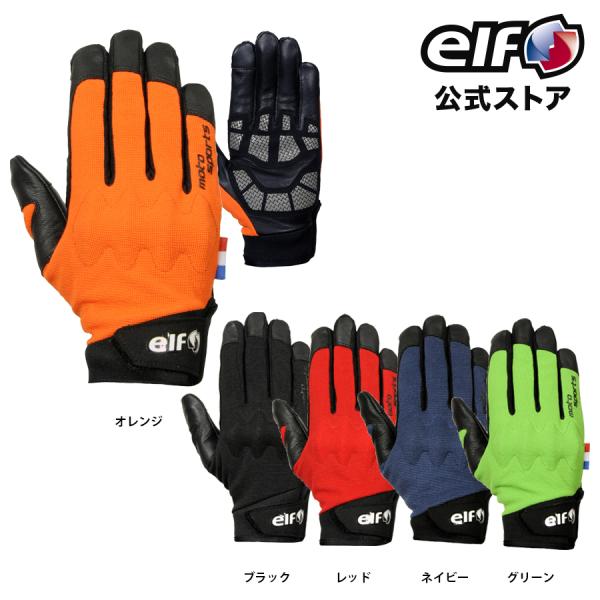 アウトレット 通年 EG-A521 ELF エルフ デュラブルグローブ メンズ