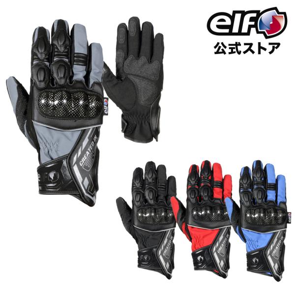 サイズ交換無料 通年 EG-A532 ELF エルフ グローブ エブリーグローブ 防水 防風 メンズ...