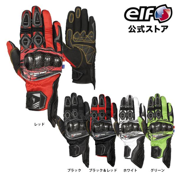 アウトレット 春夏 EG-S516 ELF エルフ グローブ エヴォルツィオーネメッシュグローブ メ...