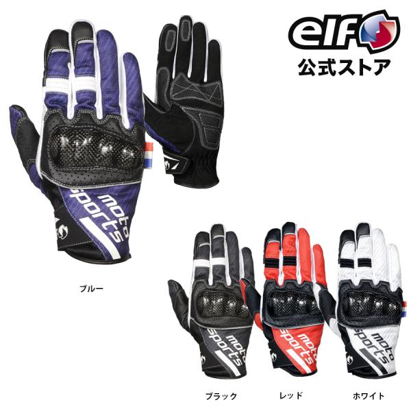 アウトレット 春夏 EG-S517 ELF エルフ グローブ スフィーダメッシュグローブ メッシュ ...