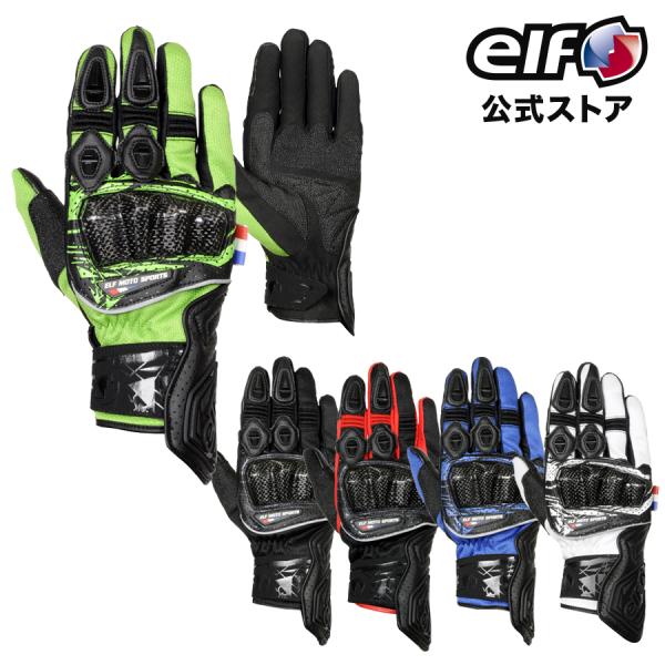 サイズ交換無料 春夏 EG-S526 ELF エルフ グローブ ソリドメッシュグローブ メッシュ メ...