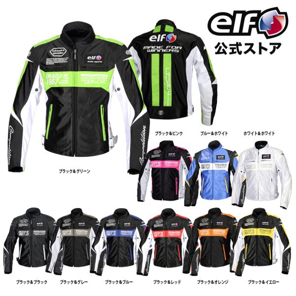 サイズ交換無料 春夏 EJ-S103 ELF エルフ ジャケット イデアールメッシュジャケット メッ...