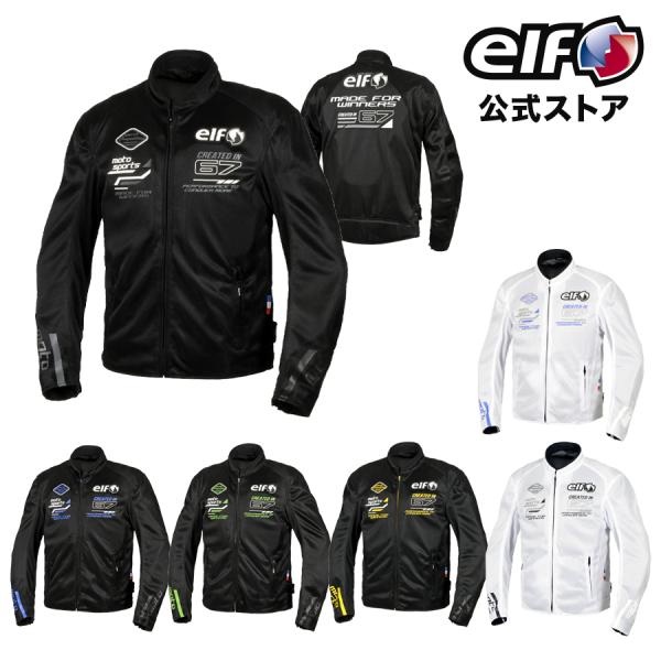 サイズ交換無料 春夏 EJ-S121 ELF エルフ ジャケット エオリアメッシュジャケット メッシ...