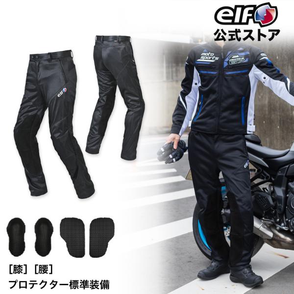 サイズ交換無料 春夏 EP-S309 ELF エルフ パンツ コモドパンツ メッシュ メンズ