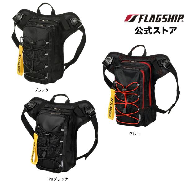 FB-858 FLAGSHIP フラッグシップ バッグ ベリアスホルスターバッグ