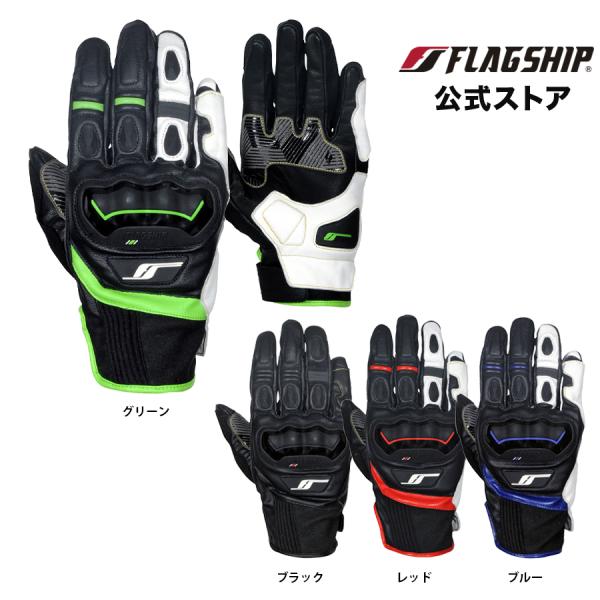 アウトレット 通年 FG-A196 FLAGSHIP フラッグシップ グローブ ハイブリッドレザーグ...