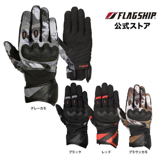 アウトレット 通年 FG-A610 FLAGSHIP フラッグシップ グローブ ネクスタックグローブ...