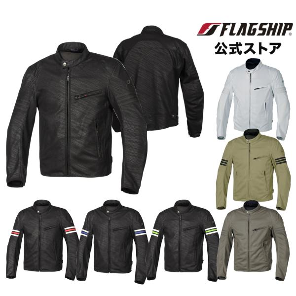 アウトレット 春夏 FJ-S210 FLAGSHIP フラッグシップ ジャケット ベルサージャケット...