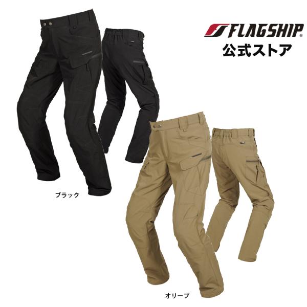サイズ交換無料 通年 FPR-A405 FLAGSHIP フラッグシップ パンツ リフレイムパンツ ...