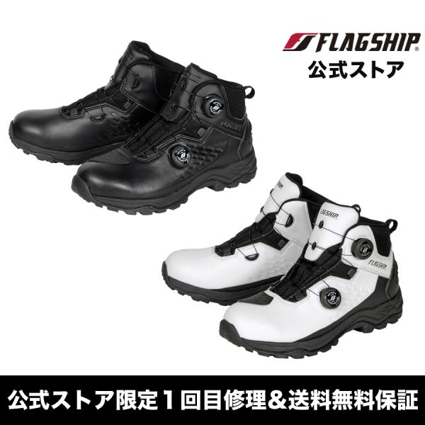 サイズ交換無料 通年 FSB-804 FLAGSHIP フラッグシップ ブーツ ストラテージショート...