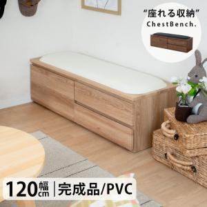 チェストベンチ おしゃれ 収納 かわいい 北欧 ...の商品画像
