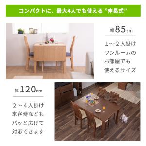 ダイニングテーブル 伸縮 バタフライ 伸長式 ...の詳細画像2