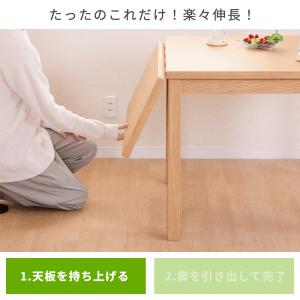 ダイニングテーブル 伸縮 バタフライ 伸長式 ...の詳細画像3