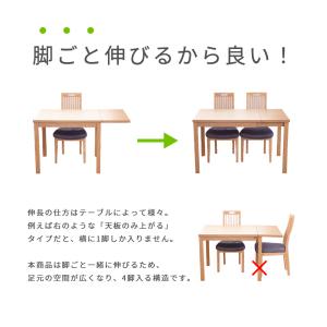 ダイニングテーブル 伸縮 バタフライ 伸長式 ...の詳細画像4