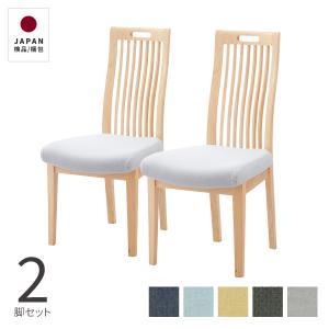 SANKI CORPORATION（サンキコーポレーション） ダイニングチェア 2脚