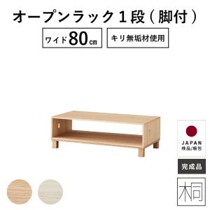 【新品未使用】広松木工　ソノ チェスト　 トレイ式 木製 7段整理棚 広松木工 広松木工【ソノ チェストトレイ028】 トレイ式 木製 7段整理