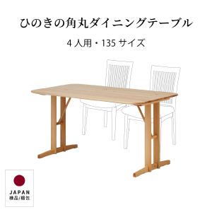 ニトリ（NITORI） リビングダイニングテーブル(オークエスト15085 NA