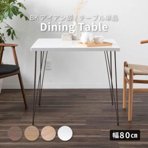 ダイニングテーブル 2人掛け 北欧 おしゃれ ア...の商品画像