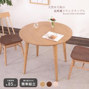 東谷 リビングテーブル 八角形 八角 オクタゴン センターテーブル ロー