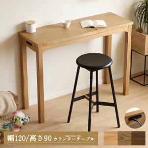 カウンターテーブル【1800】高さh715 標準アンティーク風 カウンター