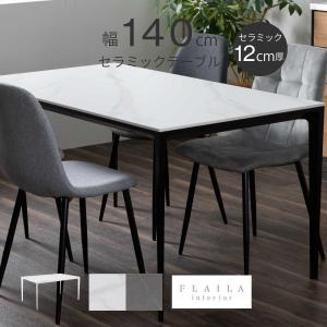 ⭐️高級セラミックダイニングテーブル tac interior tac INTERIOR（タックインテリア） セラミック ダイニングテーブル 180