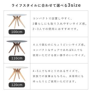 ダイニングテーブル 丸 丸テーブル 円形 4人...の詳細画像3