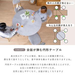 ダイニングテーブル 丸 丸テーブル 円形 4人...の詳細画像4