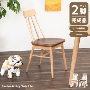MIKIMOKU（ミキモク） ダイニングチェア パフューム ※専用カバー付き