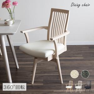 ダイニングチェア おしゃれ 和風 木製 チェア 椅子 リビング