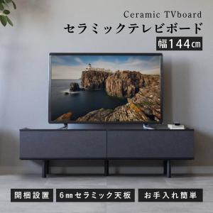 テレビ台 ローボード 180 テレビボード セラミック調 おしゃれ