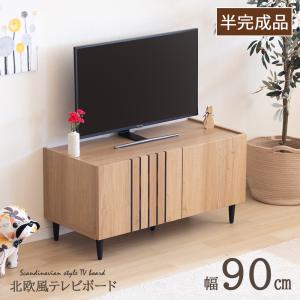 テレビ台 テレビボード 小さい ミニ コンパクト...の商品画像