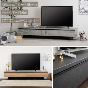 テレビボード 180cm フロート 調 テレビ...の詳細画像1