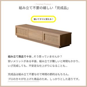 テレビボード 完成品 150cm おしゃれ ラ...の詳細画像1