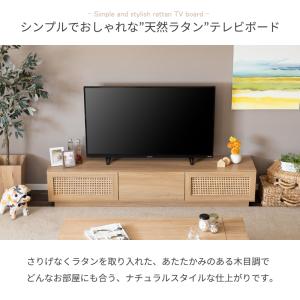 テレビボード 完成品 150cm おしゃれ ラ...の詳細画像2