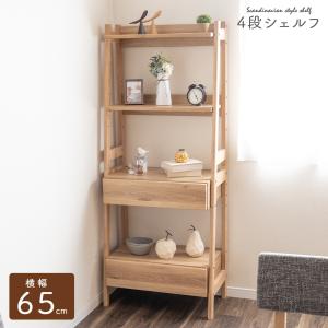 ベルメゾン（BELLE MAISON） 本棚 大容量 おしゃれ オープンシェルフ