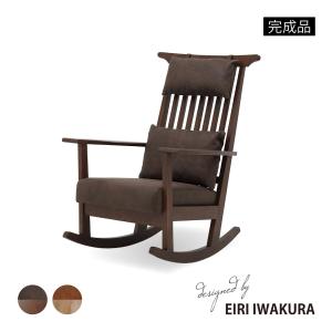 ロッキングチェアー オーク 天然木 木製 おしゃれ アンティーク