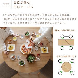 ダイニングテーブル 丸 4人掛け かわいい お...の詳細画像3