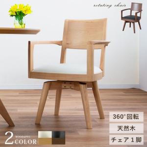 シギヤマ家具工業 ダイニングチェア イス 椅子 玄関渡し 1脚 単品 座面